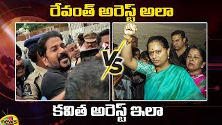 Political Fallout : CM Revanth Reddy and MLC Kavitha's Arrests | Telangana News | Mango News