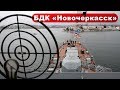 ⚓  Большой десантный корабль Новочеркасск ⚓  Экскурсия по кораблю