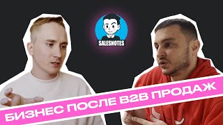 БИЗНЕС НА ЛИЧНОМ БРЕНДЕ | Заметки продавца b2b | Тарас Алтунин