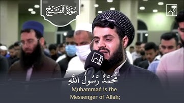 "لَقَد صَدَقَ اللهُ رَسُولَه الرُّؤيَا بِالحَقِّ" تلاوة عذبة بديعة من سورة الفتح - الشيخ رعد الكردي