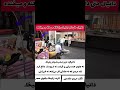 عشق ابدی یا خانه فساد بی غیرتی موج میزنه عشق ابدی یا خانه فساد بی غیرتی موج میزنه