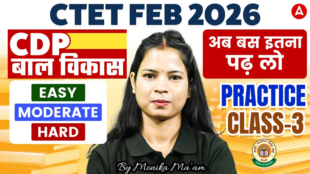 CTET Feb 2026 | CDP बाल विकास Class 03 | Easy, Moderate, Hard Practice MCQ by Monika Ma'am