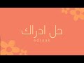 ادراك حلول حل دورة ادراك مهارات متقدمة في Excel 2 العلامات كامله ادراك حلول حل دورة ادراك مهارات متقدمة في Excel 2 العلامات كامله