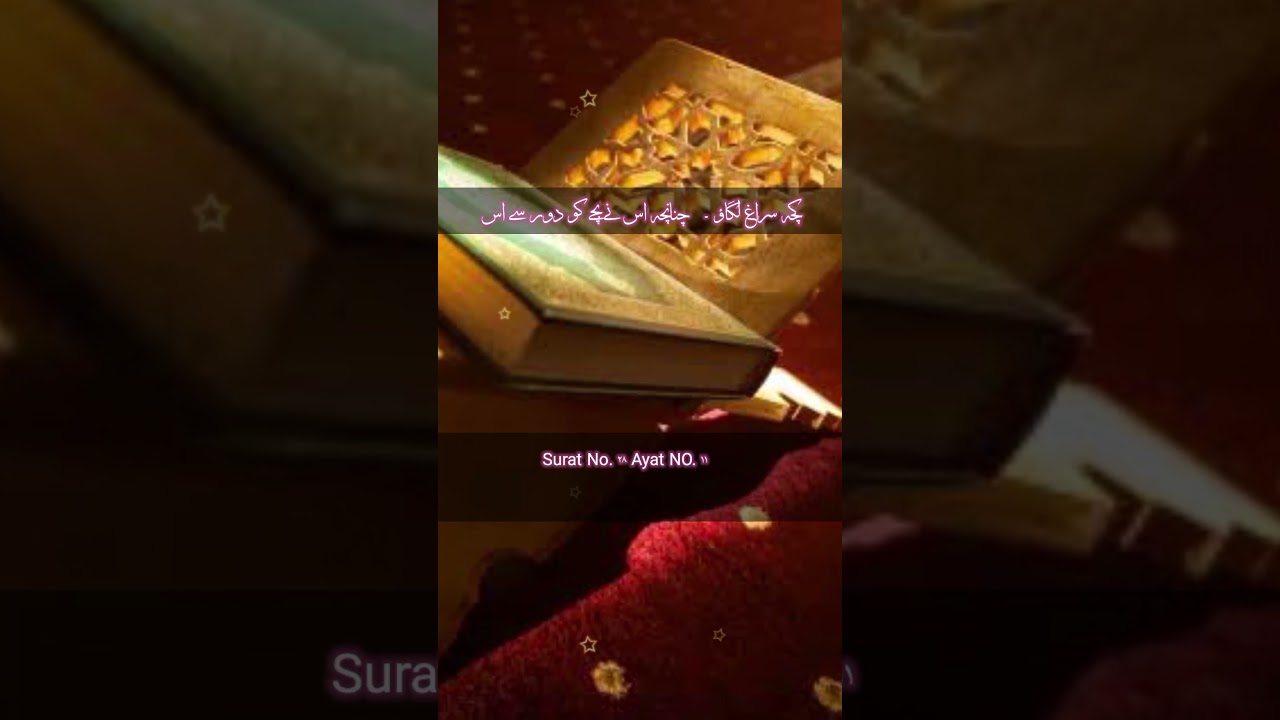 quran-translation-in-urdu-mohammad-quran-tilawat-allah-islam