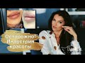 ОШИБКИ В КОСМЕТОЛОГИИ: Осторожно салоны красоты! / Страшно красивые женщины