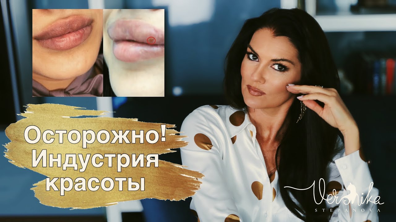 Ошибки в косметологии: Осторожно салоны красоты! Страшно красивые женщины