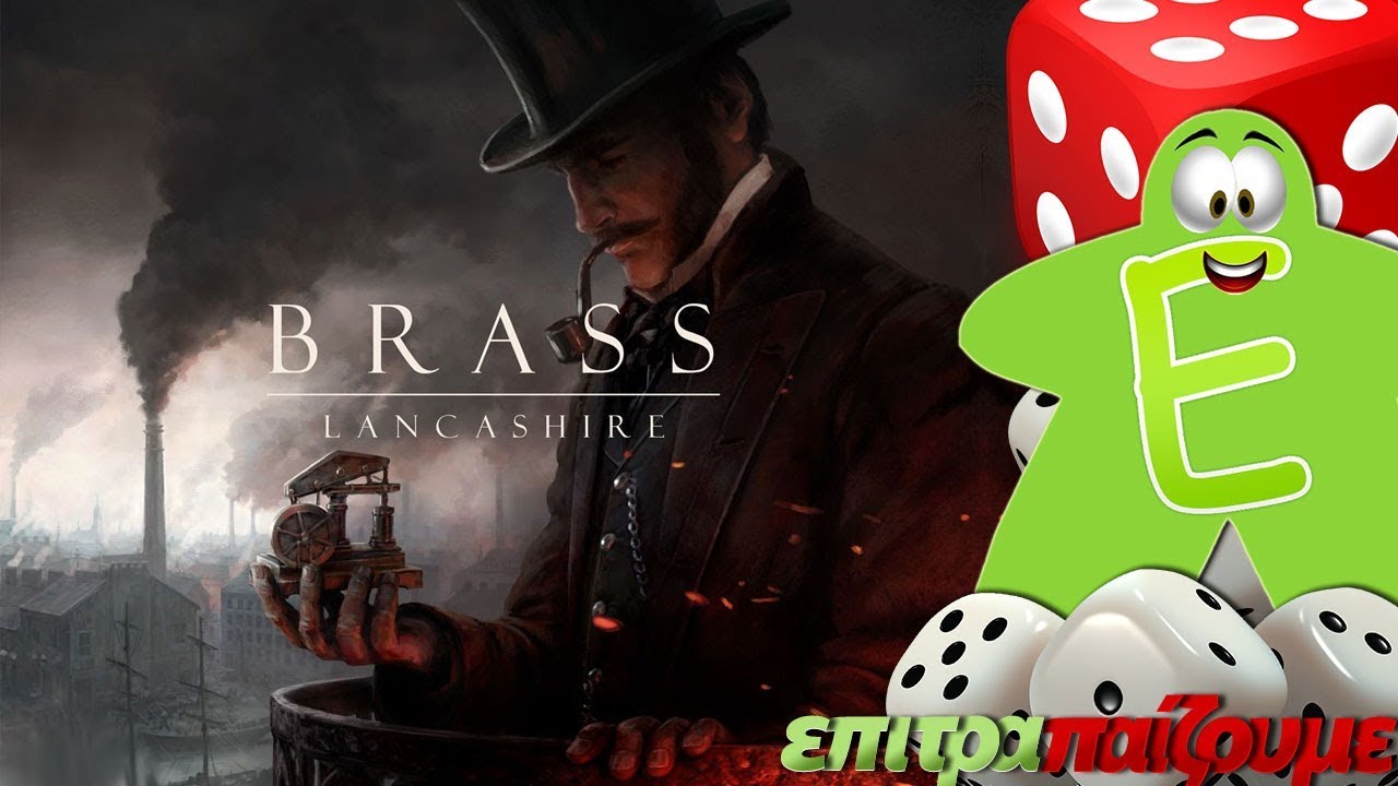 Brass Lancashire - How to Play Video by Epitrapaizoume.gr