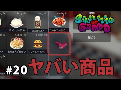 【#シュミグラ】ハンバーガー屋で女性用のアレが売ってたwww【#ストリーマーグラセフ】