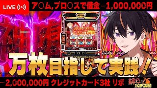 緋色のパチスロ 日雇いVTuber ch.の配信のサムネイル画像