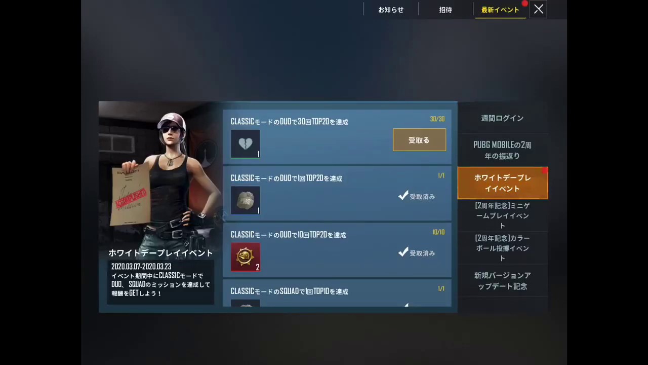 Pubg Mobile 永久称号ハートブレイカーを手に入れました Youtube