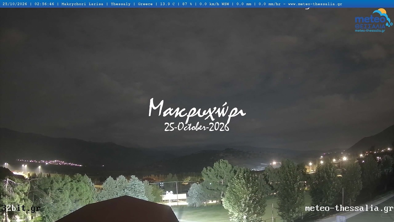 🌄 25-October-2026, Κάμερα Μακρυχώρι Λάρισας Timelapse, Timelapses.gr 🇬🇷