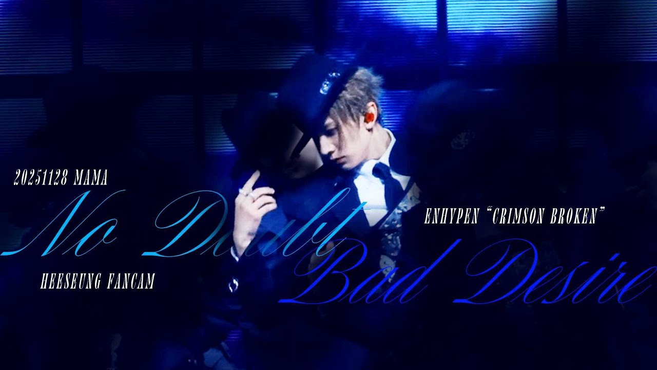 251128 MAMA Bad Desire+No Doubt ENHYPEN HEESEUNG 직캠 FANCAM 4K FOCUS
