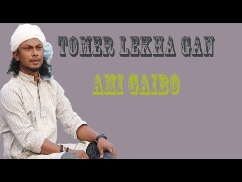 tomar-lekha-gaan-ami-gaibo-full-hd-video-song