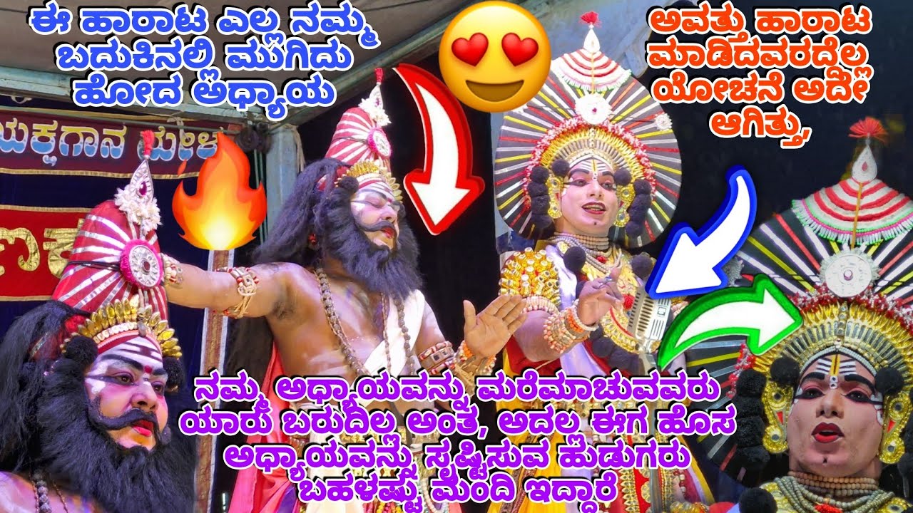 ಕೊಳಲಿ ಕೃಷ್ಣ❌ಹೆನ್ನಾಬೈಲ್ ವಿಶ್ವನಾಥ🔥ಇದಪ್ಪ ಕೂಡಾಟದ ಭರ್ಜರಿ ಮುಖಾಮುಖಿ ಅಂದ್ರೆ❤️‍🔥ದ್ರೋಣ❌ಅಭಿಮನ್ಯು🔥#yakshagana