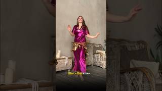 #восточныетанцы #bellydancelessons #bellydanceonline #baladi #восточныетанцымосква