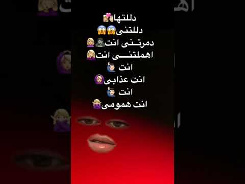 دللتها دللتني