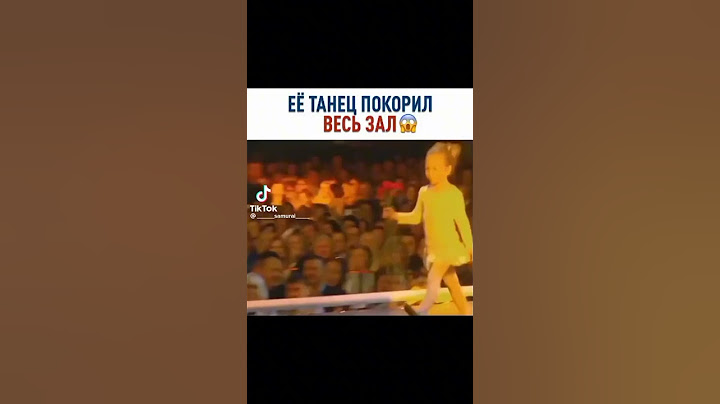 Её танец покорил весь зал