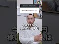 刑務所の給料が安すぎる #元受刑者600番に質問 #懲役7年から帰ってきた親友を社会復帰させたい