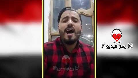 اليمني الوحيد الذي أستطاع أن يقلد الشيخ محمد حسين عامر " تلاوة رمضانية "