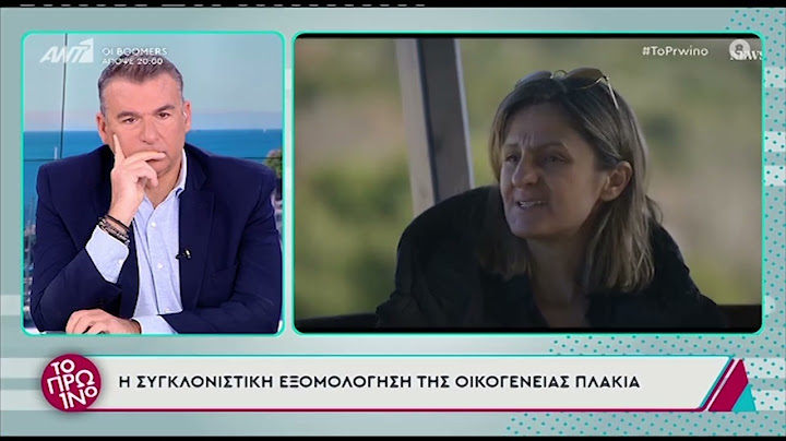 Τέμπη: Η συγκλονιστική εξομολόγηση της οικογένειας Πλακιά