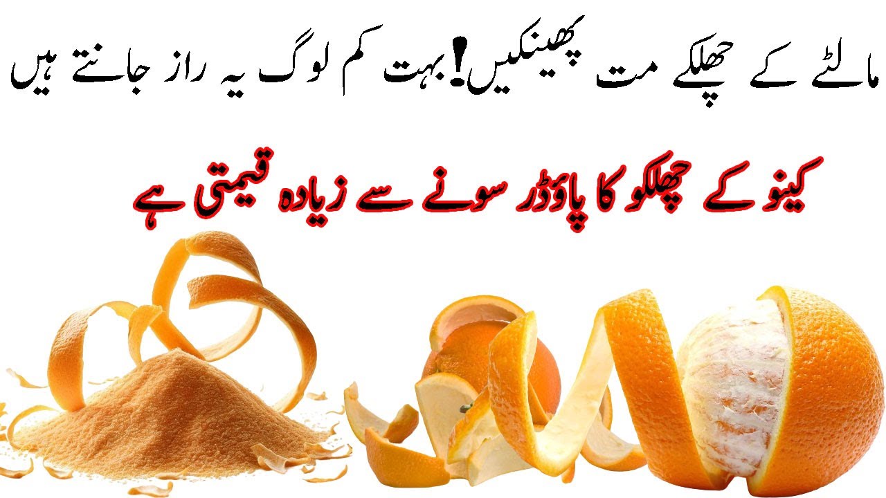 Genius Way To Use Orange Peel Kinu malty k chilke ke fayde Orange Peel