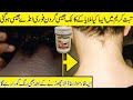 Hopeless People Just Follow 1 Time 4 Instant Whitening : Beauty Tips In Urdu | Skin Care tips