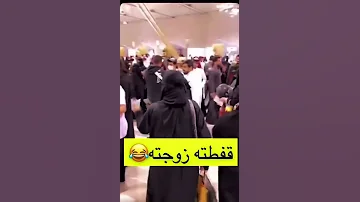 زوجتك سوق السعودية 