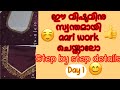 Day 1 Let's Make Our Vishu Special Aari work Dress @threadleAiswaryaAjith-b9z