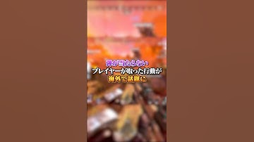 【APEX】弾が当たらないプレイヤーが取った行動が海外で話題にｗｗｗ#apex #apexlegends #fyp #おすすめ #tiktok #ゲーム #shorts
