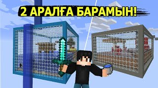 2 ЖАҢА АРАЛҒА БАРДЫМ ✅