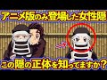 鬼殺隊を支えた『隠』の謎・伏線を徹底解説!【鬼滅の刃(きめつのやいば)考察】
