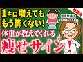 【総集編】体重計で落ち込むのは卒業！更年期ダイエットを「味方」に変える方法