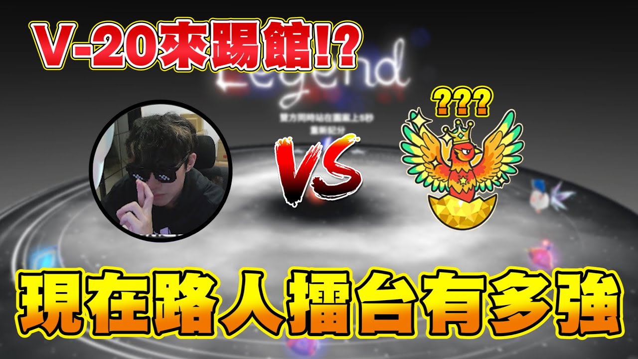 蛋仔派對 | 2025蛋仔路人平均實力如何？連20都跑來踢館了！