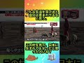まるで歌の歌詞そのままだったw#水曜日のダウンタウン
