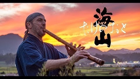 映画『海山 たけのおと』予告編 - 10月5日(土)公開