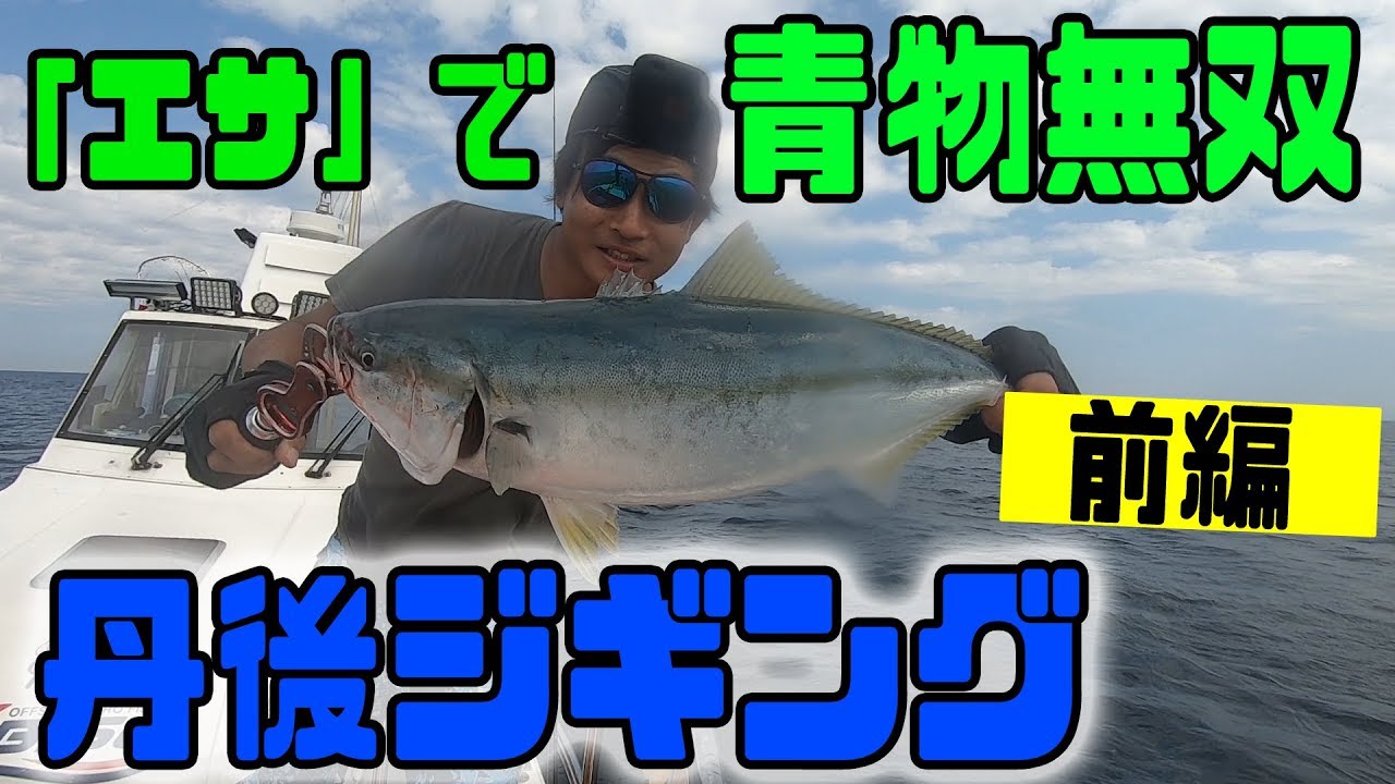 出るか タルイカジギングに挑戦 Squid Jigging Youtube
