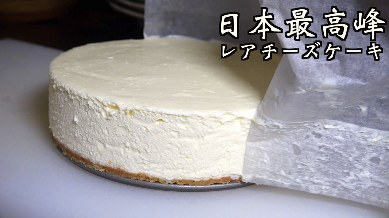 本当は教えたくない【行列レアチーズケーキ】作り方 試作６回