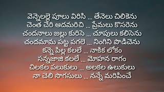 O papa lali movie song materani chinnadani kallu palike usulu with from Venuwibes