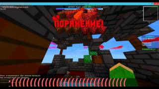 SkyWars Solo Vimeworld №1 Это было горячо :(