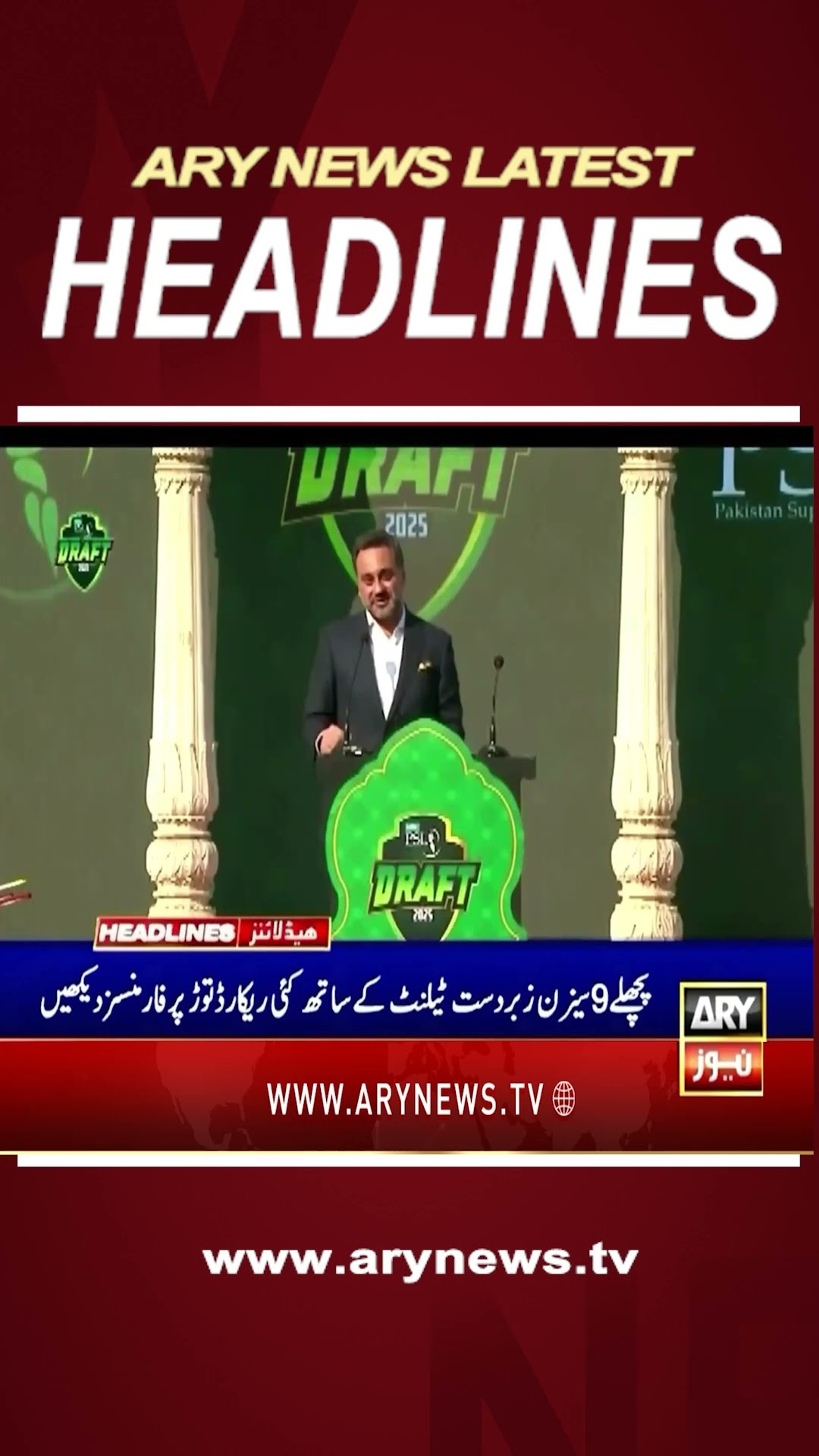 #6amheadlines #championstrophy2025 #pakvsnz #hblpsl10 #logo #Football #CristianoRonaldo #shorts