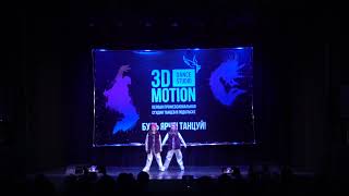 HIP-HOP KIDS - отчётный концерт Студии Танцев 3D MoTiON (25.05.2023) Подольск