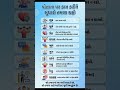 ગ્રહોને સુધારવા માટે શું કરવું? 😳