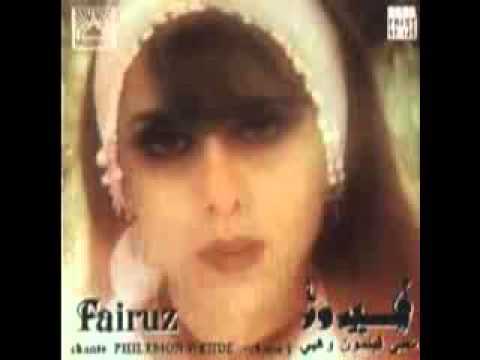 فيروز اغاني مسرحية جسر القمر