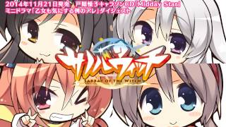 C93 サノバウィッチ BIGタオル ゆずソフト 集合 綾地寧々 因幡めぐる 他 C93 サノバウィッチ BIGタオル ゆずソフト 集合 綾地寧々 因幡めぐる 他