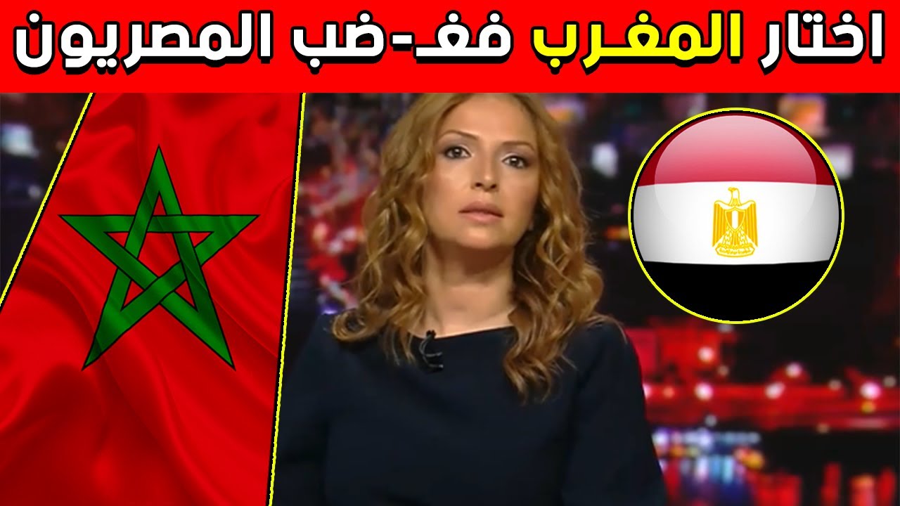موهبة كروية مغربية مصرية يختار المنتخب المغربي و هكذا رد المصريون