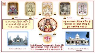 20 May 2024 Dada Bhagwan JSS Kirtanbhakti with Apt Maheshanandji followed by Apt Gaurananandji.