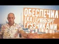 Отзыв о франшизе Грузчиков сервис. Стоит ли покупать?