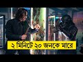         john wick    movie explained bangla  cinemabazi