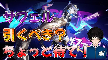 サフェルは予告番組みてから引く理由について回答します【ボビー切り抜き】