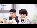 闪闪发光的你 纯享版 EP05 模拟投资，林鹰谷实力取胜 210617